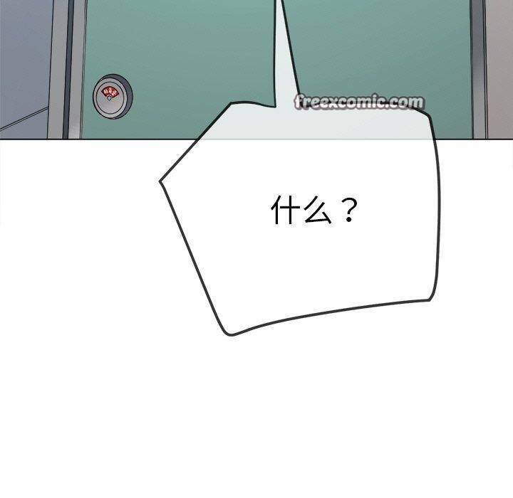 难缠小恶女第246話