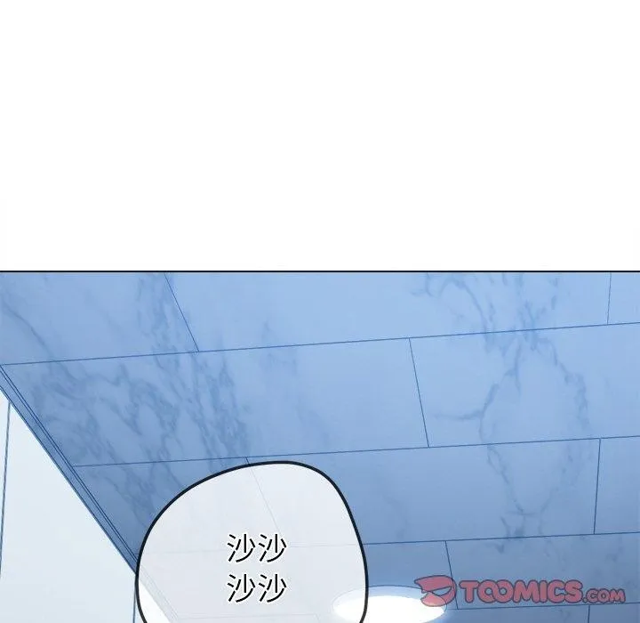 難纏小惡女第246話
