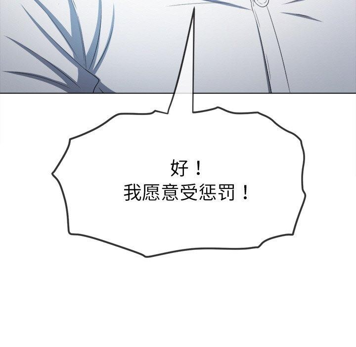 难缠小恶女第246話