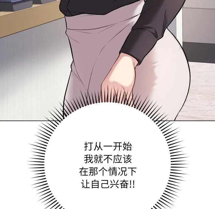 最后的冲刺-第4話 - 图片 23