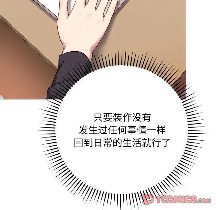 最後的沖刺第4話