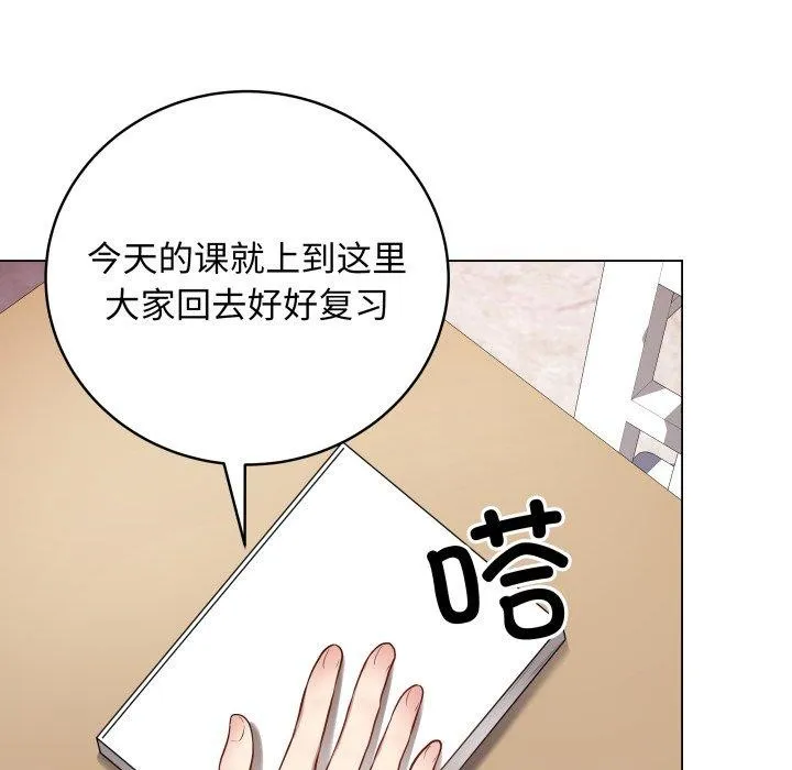 最后的冲刺-第4話 - 图片 39