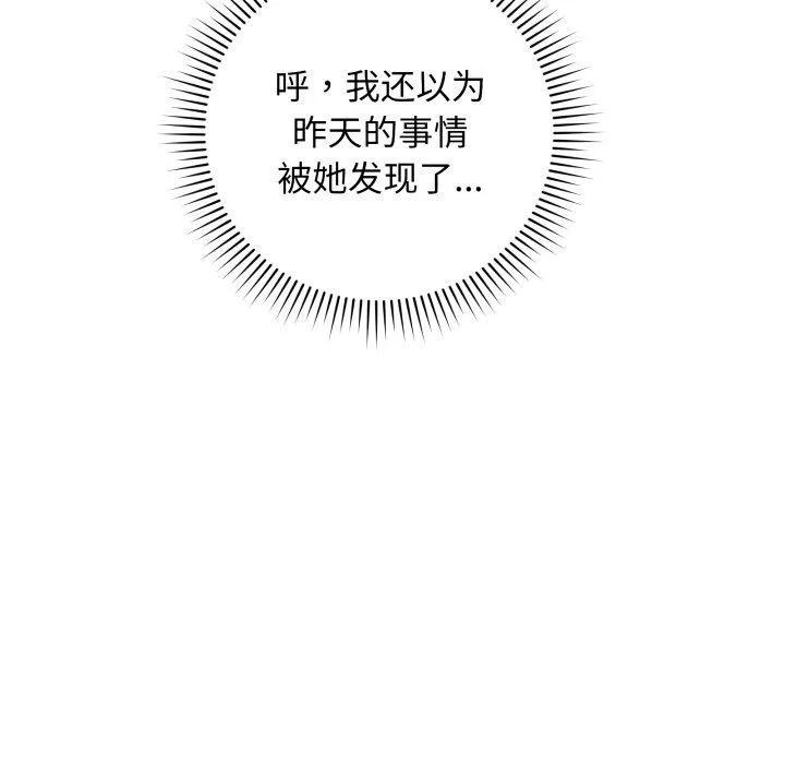 最後的沖刺第4話