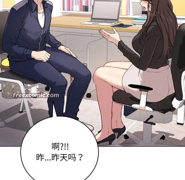 最后的冲刺-第4話 - 图片 45