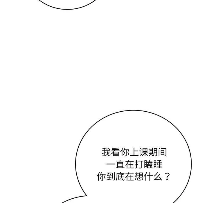 最後的沖刺第4話