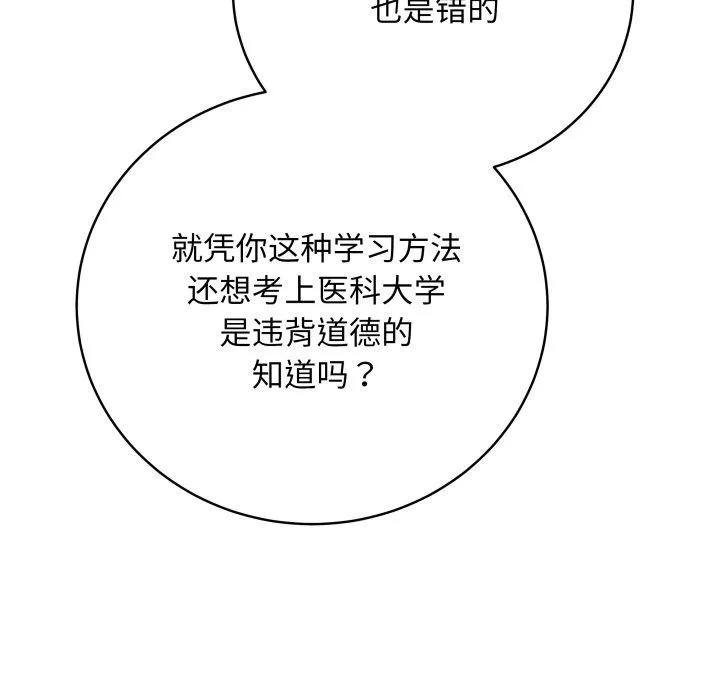 最後的沖刺第4話
