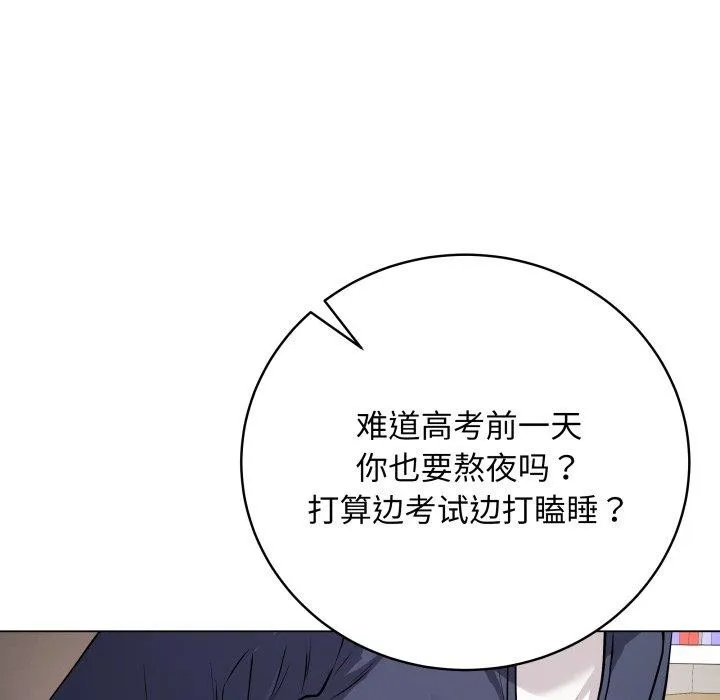 最後的沖刺第4話