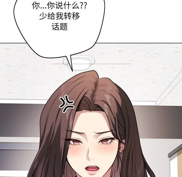最后的冲刺-第4話 - 图片 63