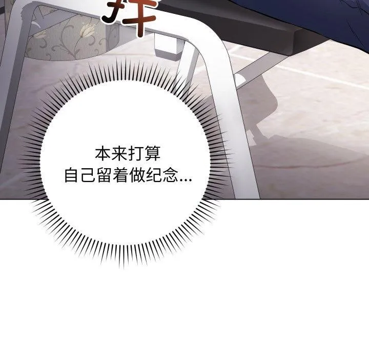 最后的冲刺-第4話 - 图片 57