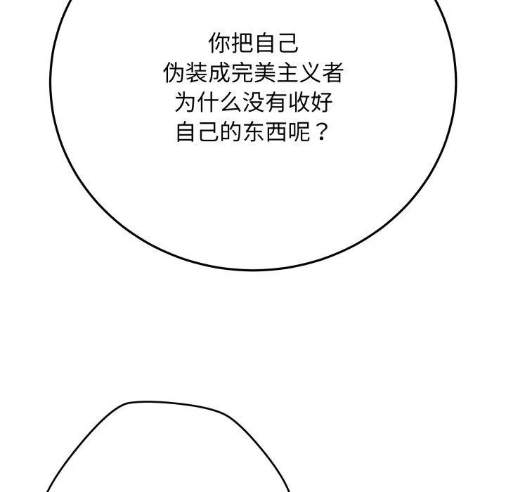 最後的沖刺第4話