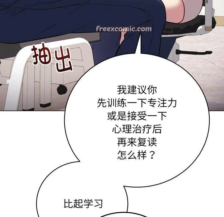 最后的冲刺-第4話 - 图片 60