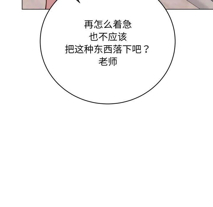 最后的冲刺-第4話 - 图片 67