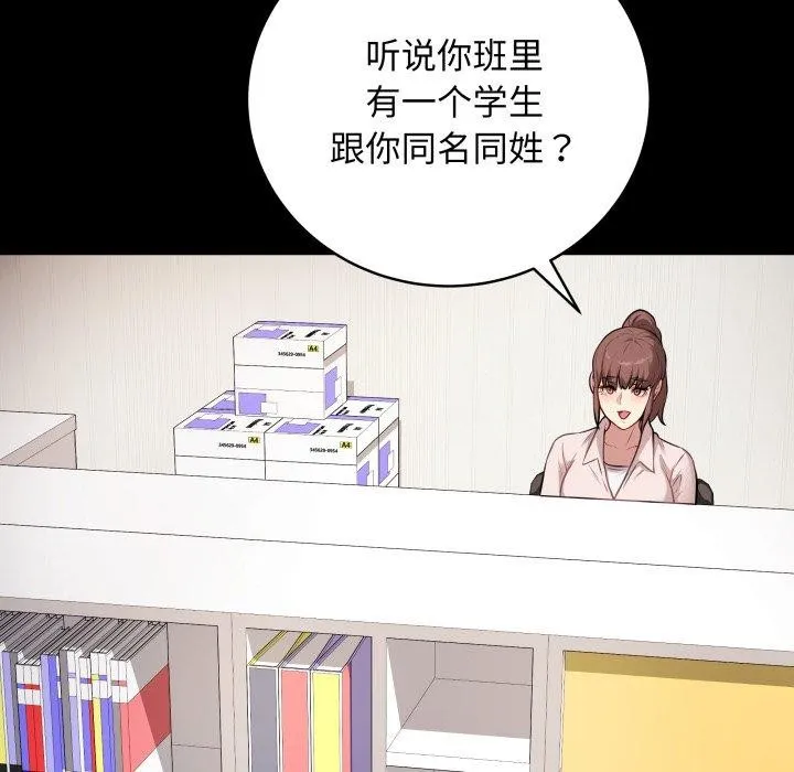 最后的冲刺-第4話 - 图片 81