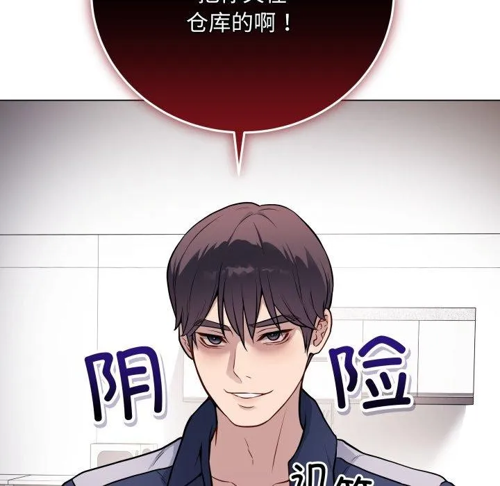 最後的沖刺第4話