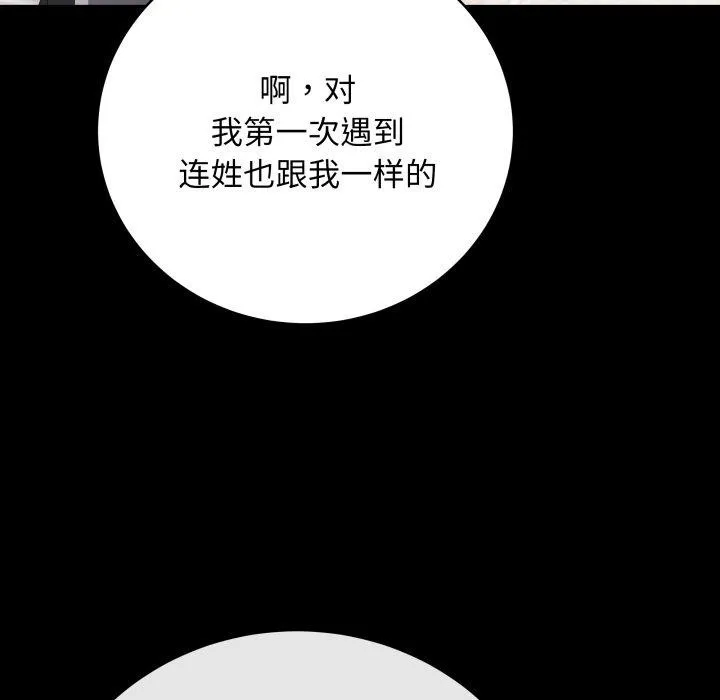 最后的冲刺-第4話 - 图片 83