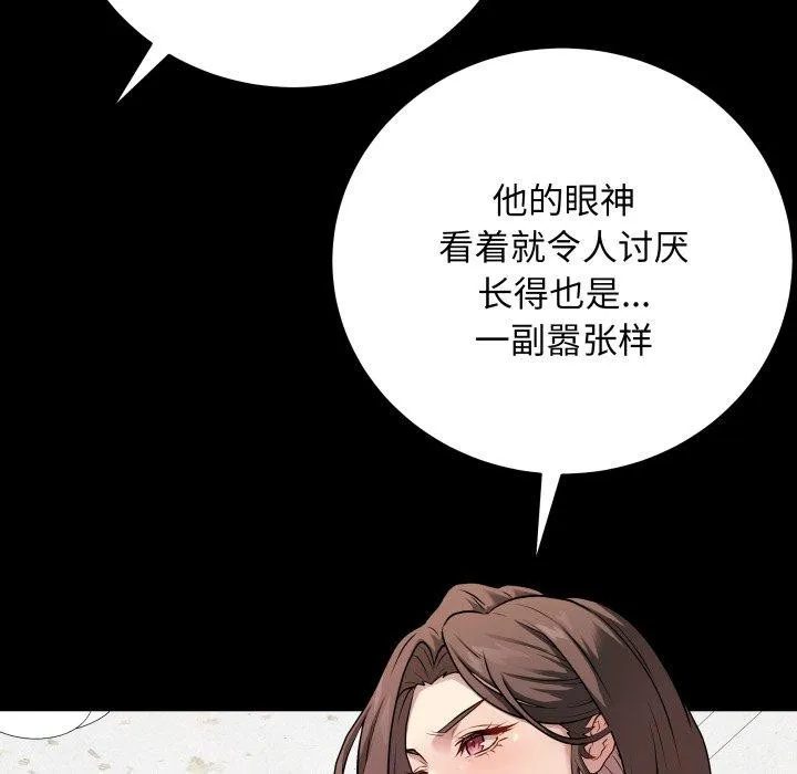 最后的冲刺-第4話 - 图片 87