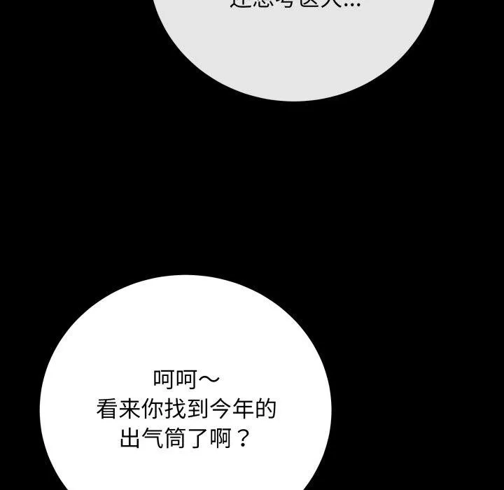最后的冲刺-第4話 - 图片 86