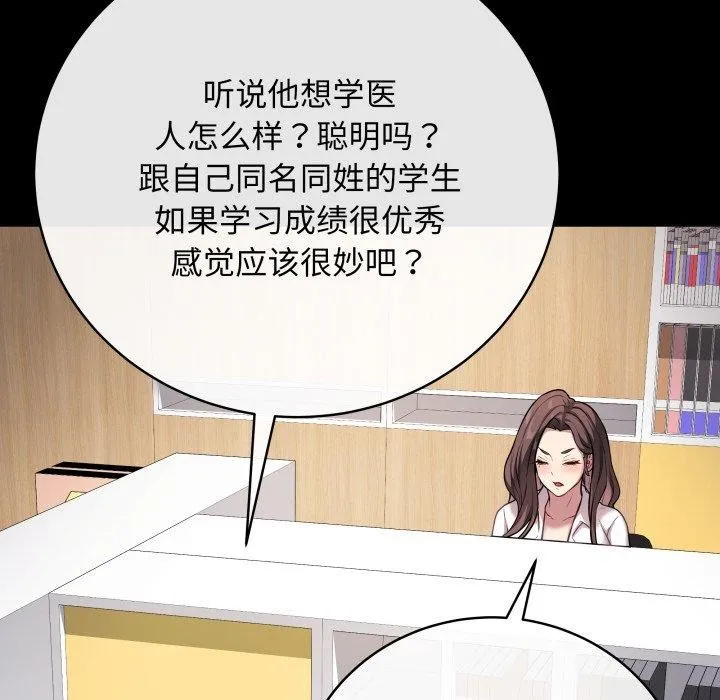 最後的沖刺第4話