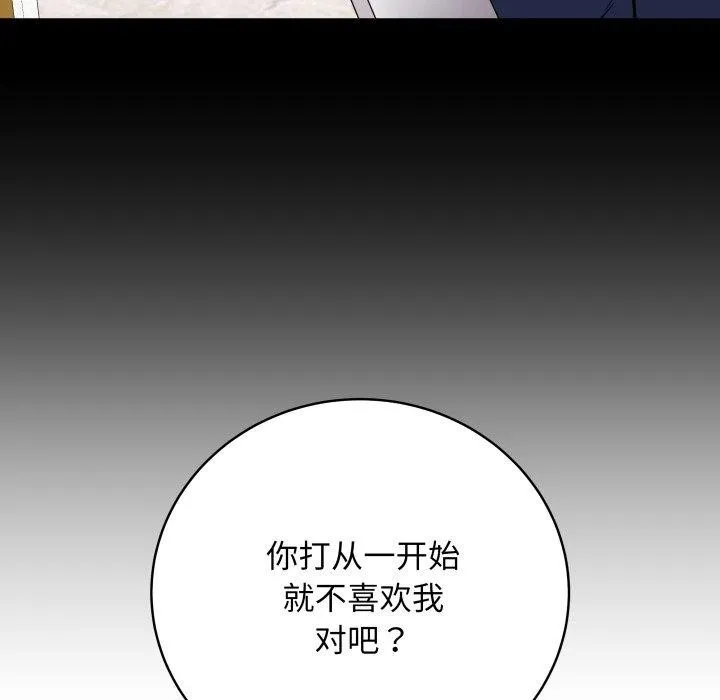 最后的冲刺-第4話 - 图片 92