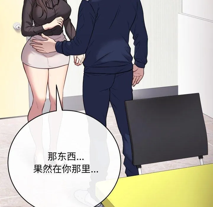 最后的冲刺-第4話 - 图片 95