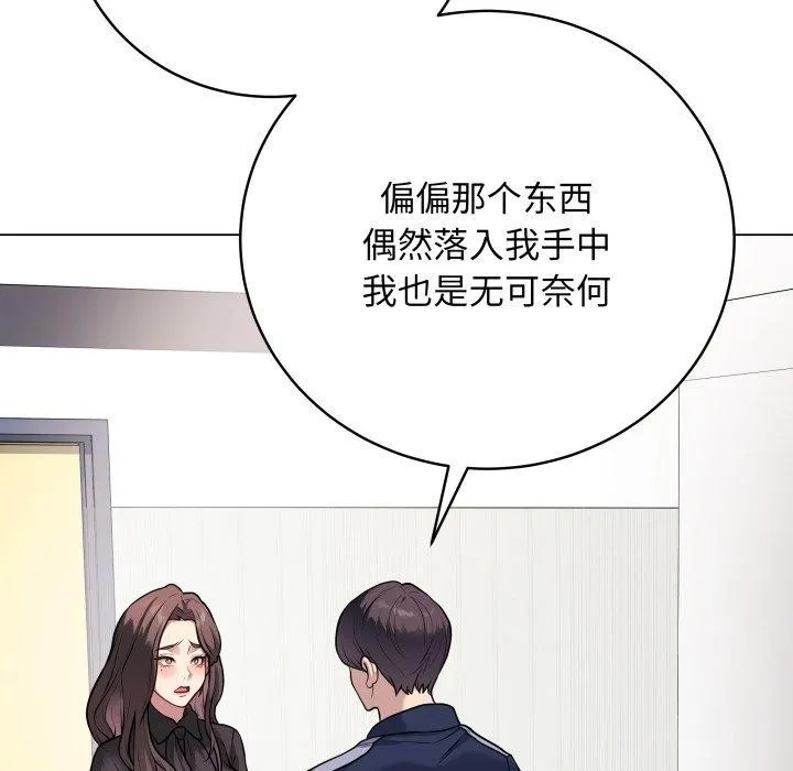 最后的冲刺-第4話 - 图片 94