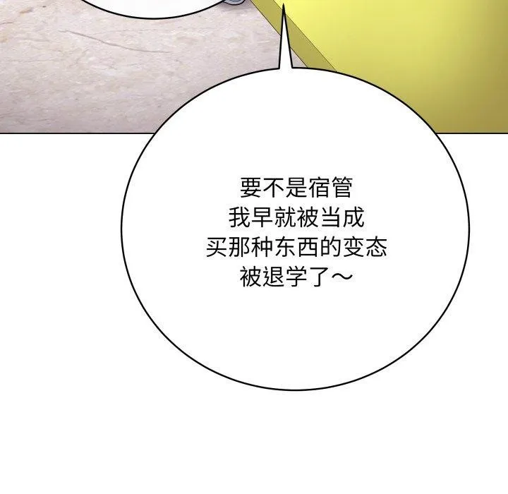 最后的冲刺-第4話 - 图片 96