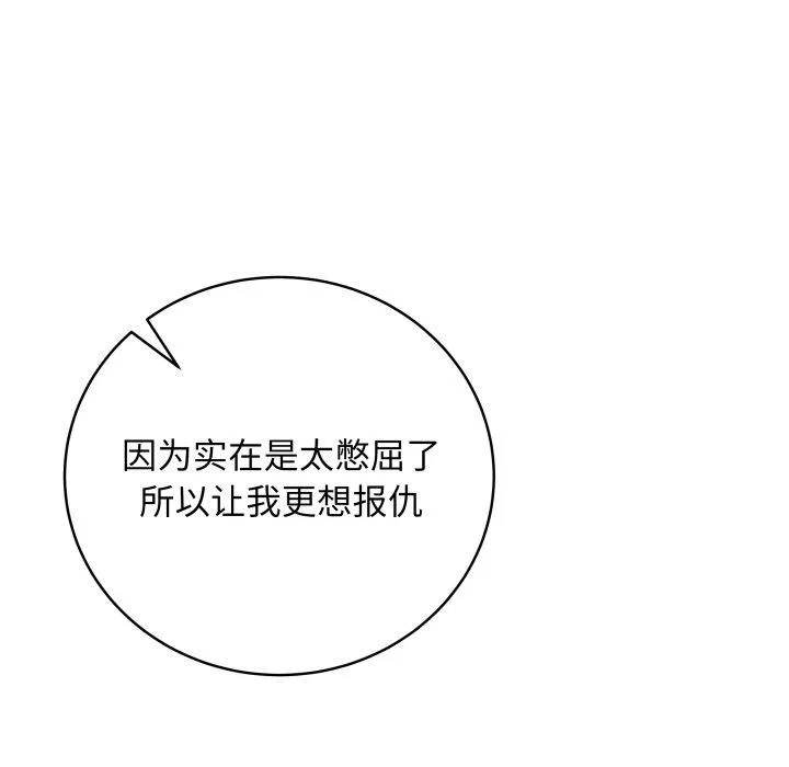 最后的冲刺-第4話 - 图片 97