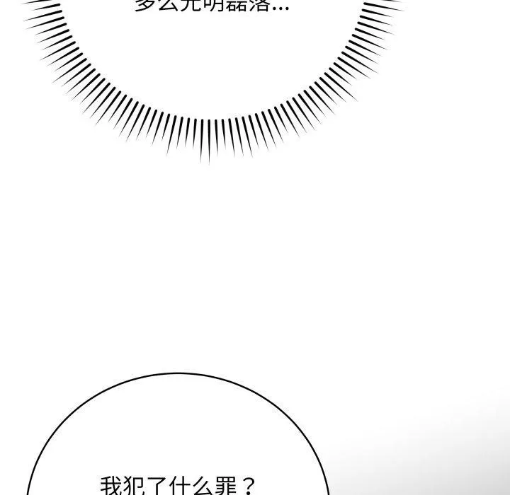 最后的冲刺-第4話 - 图片 104