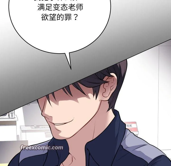 最后的冲刺-第4話 - 图片 105