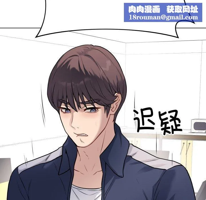 最后的冲刺-第4話 - 图片 102