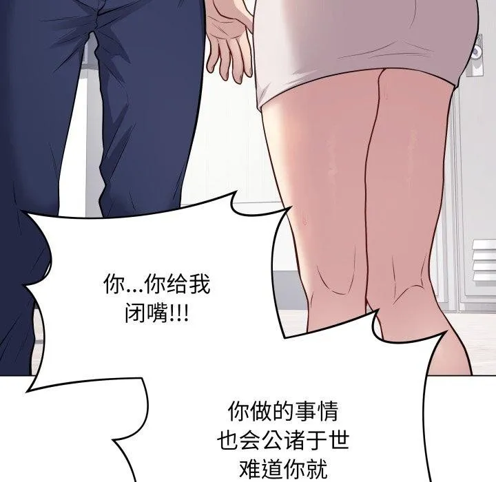 最后的冲刺-第4話 - 图片 113
