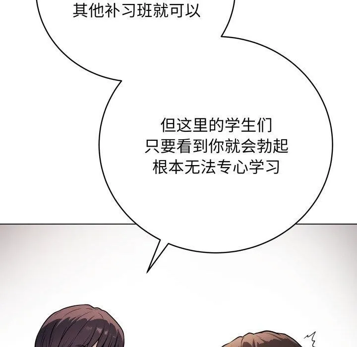 最後的沖刺第4話