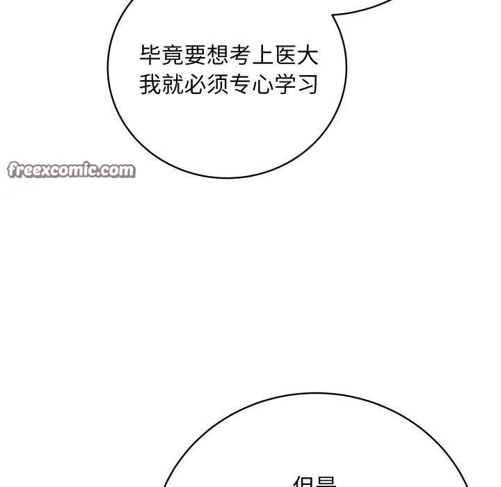 最後的沖刺第4話