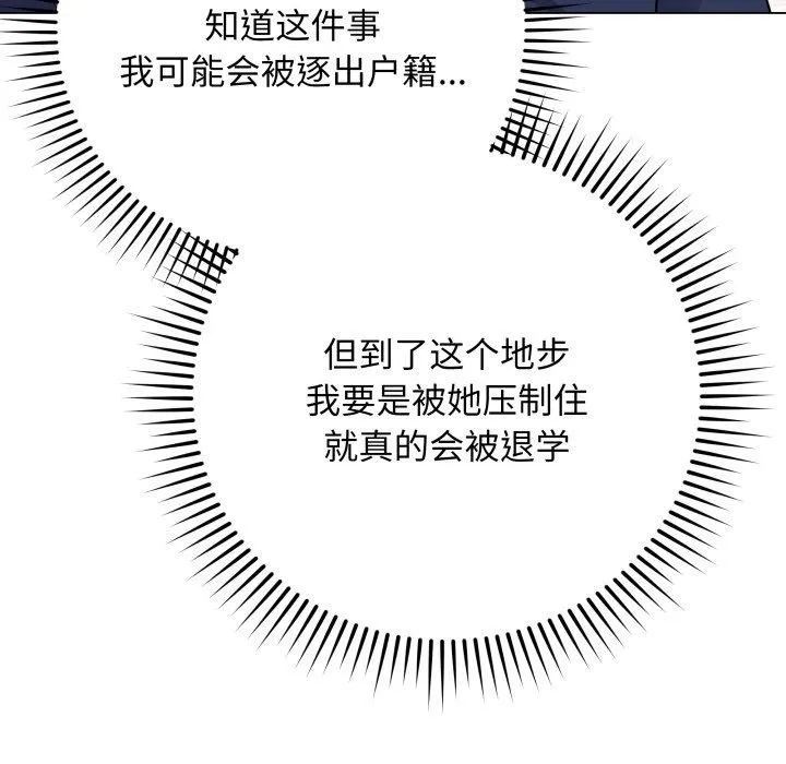 最后的冲刺-第4話 - 图片 116