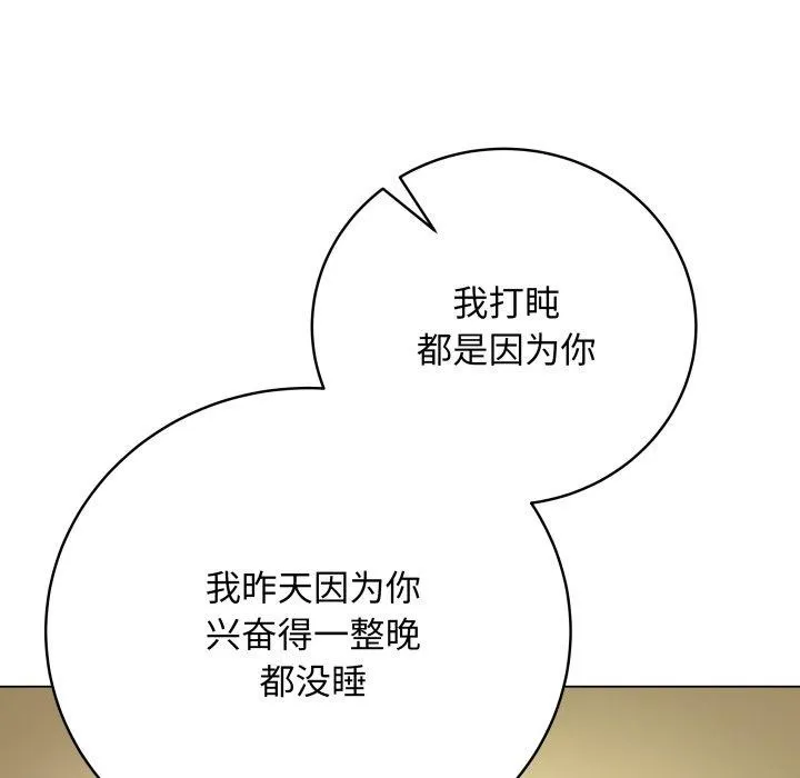 最后的冲刺-第4話 - 图片 124
