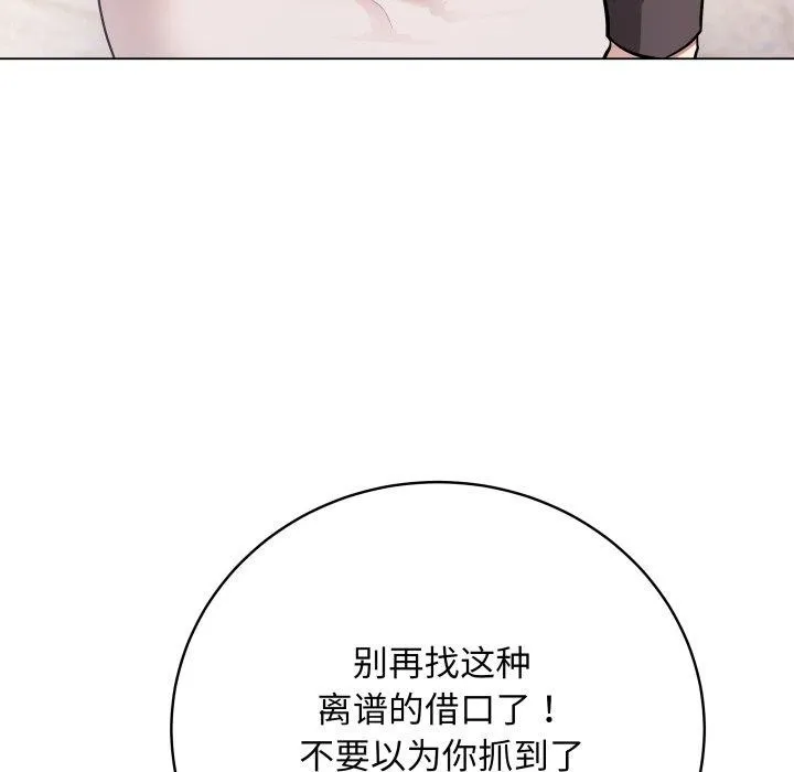 最后的冲刺-第4話 - 图片 127