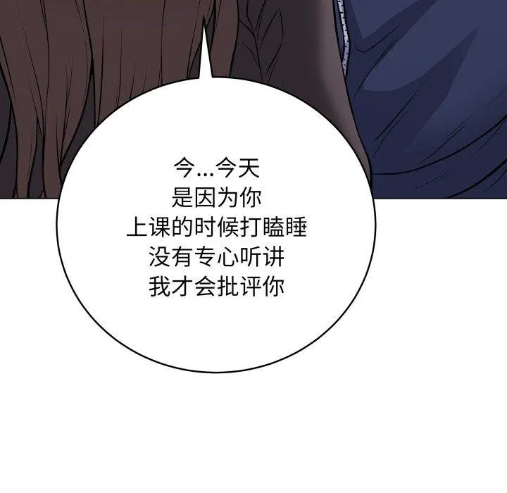 最后的冲刺-第4話 - 图片 123