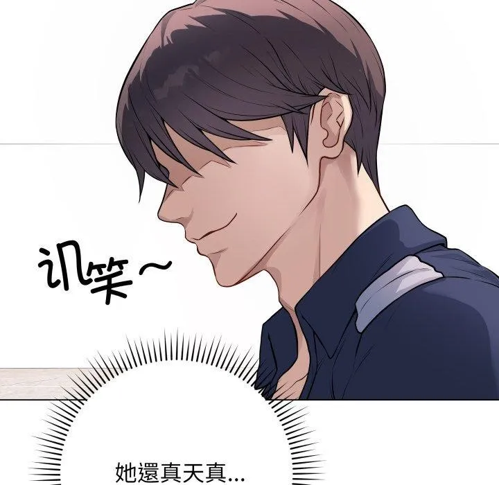 最后的冲刺-第4話 - 图片 131