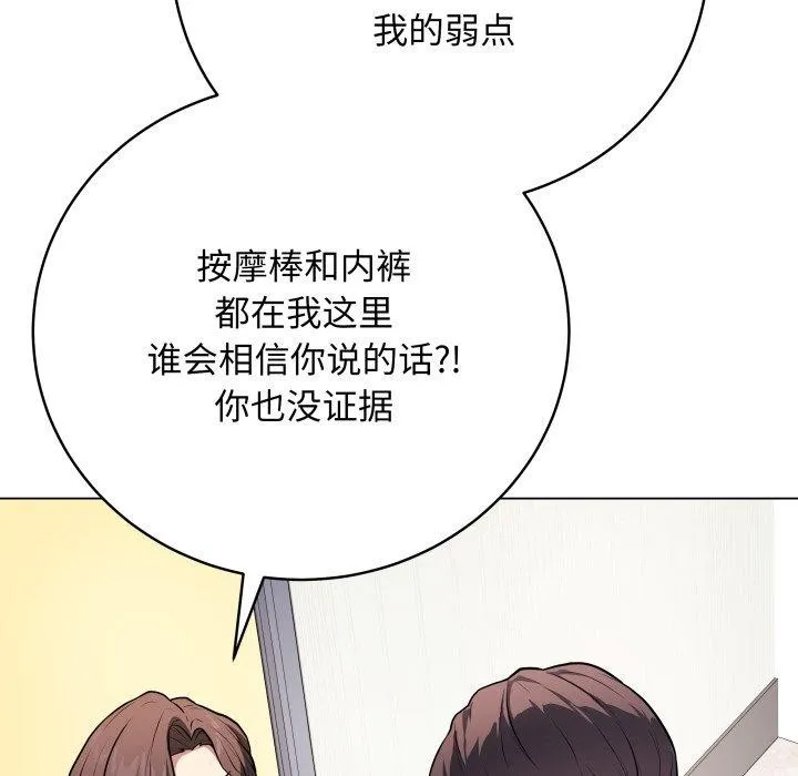 最後的沖刺第4話