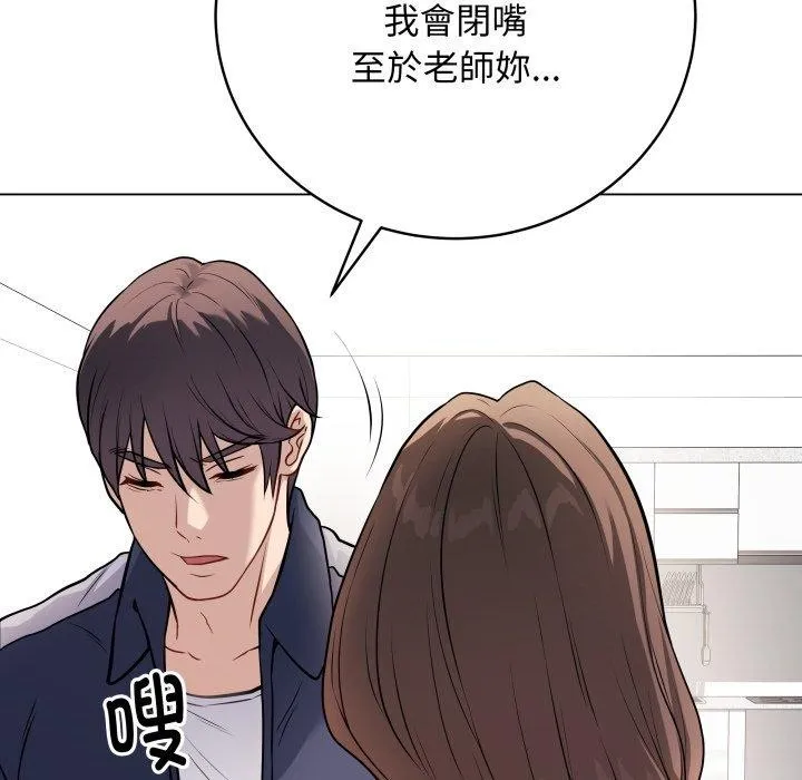 最后的冲刺-第4話 - 图片 133