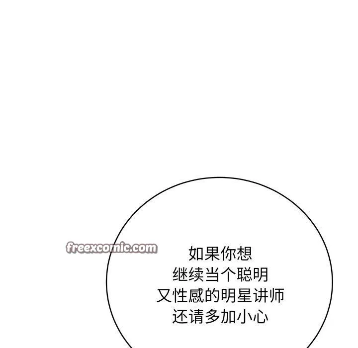 最后的冲刺-第4話 - 图片 135