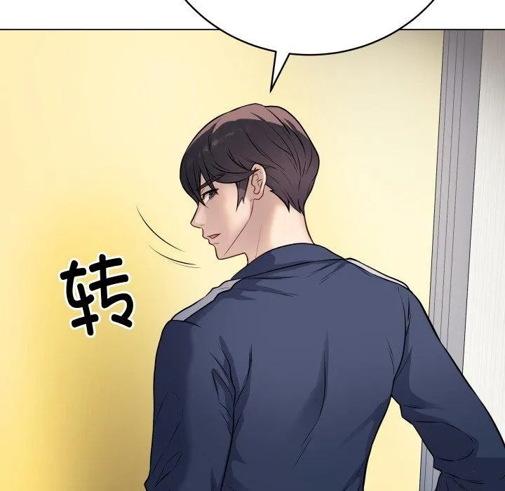 最后的冲刺-第4話 - 图片 136