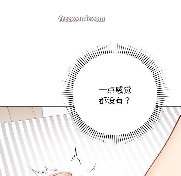 最后的冲刺-第4話 - 图片 150