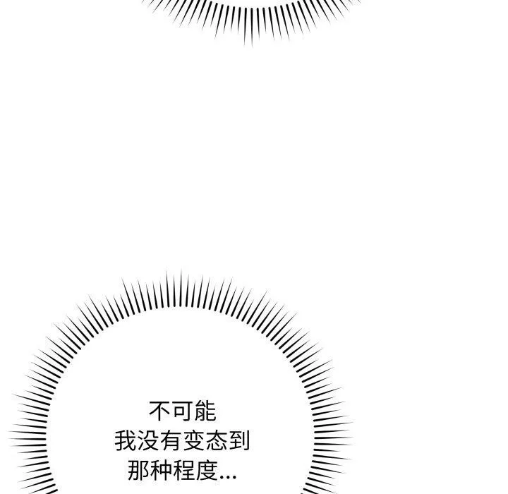 最後的沖刺第4話