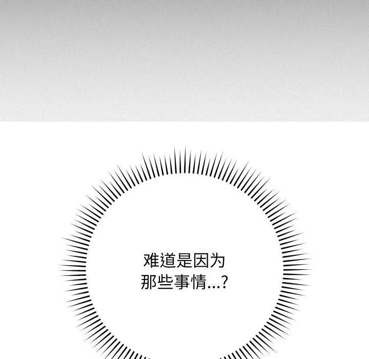 最後的沖刺第4話