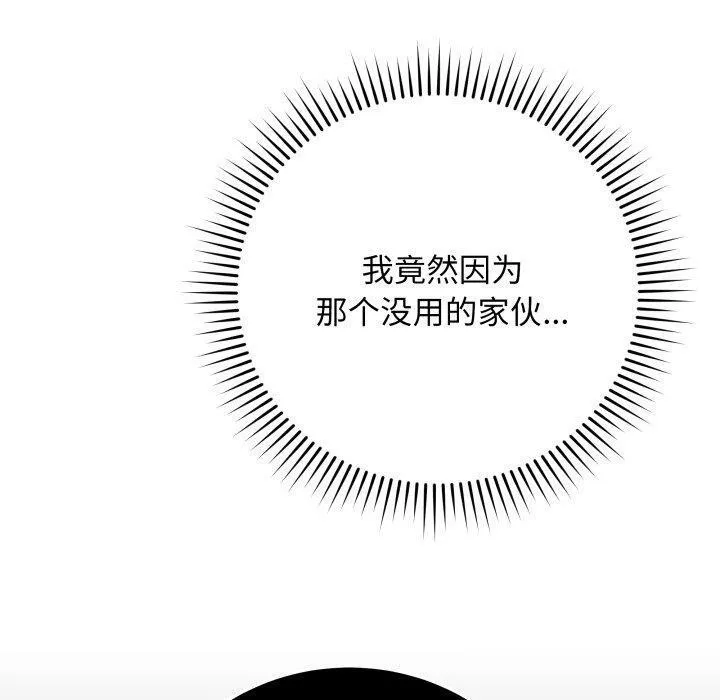 最后的冲刺-第4話 - 图片 170