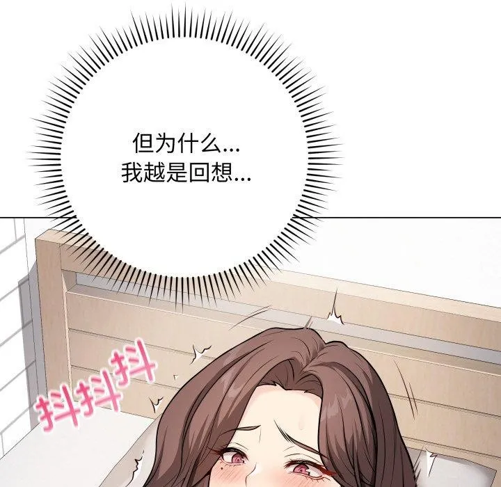 最后的冲刺-第4話 - 图片 176