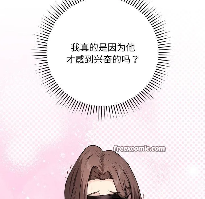 最后的冲刺-第4話 - 图片 195