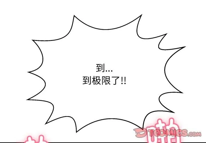 再愛我一次第11話