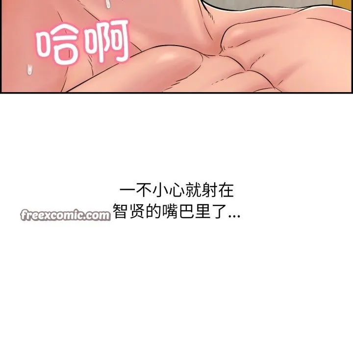 再爱我一次-第11話 - 图片 30